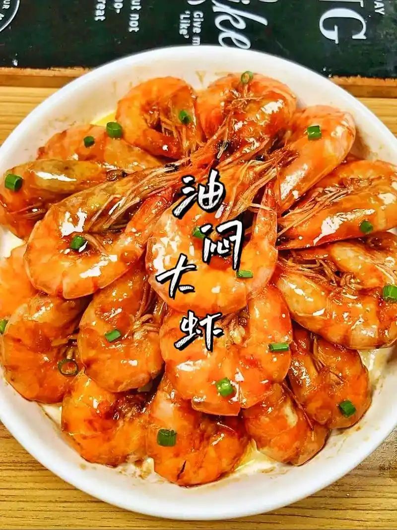 油闷大虾的家常做法,孩子们都抢着吃0909#油闷大虾#在家做 - 抖音