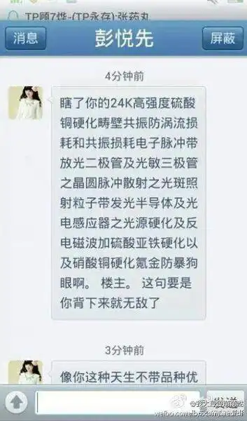 彭悦先是不是骂过tfboys,求截图