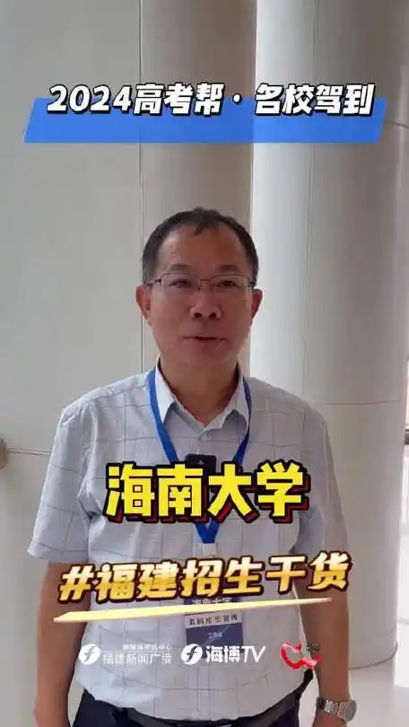 海南大学:自由贸易港名校
