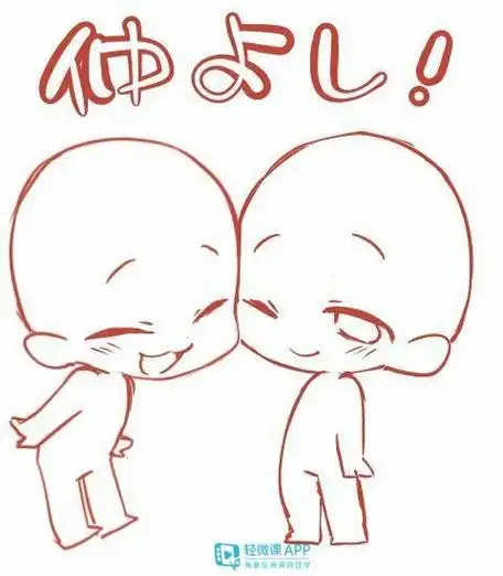 绘画素材 | q版人物的激萌互动合影向姿势参考