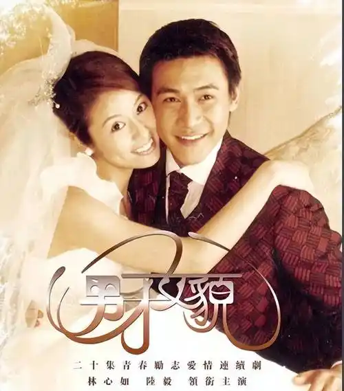 苏有朋_古巨基_林心如