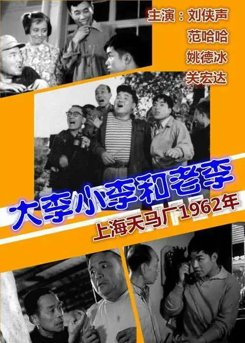 中国导演第一人一谢晋