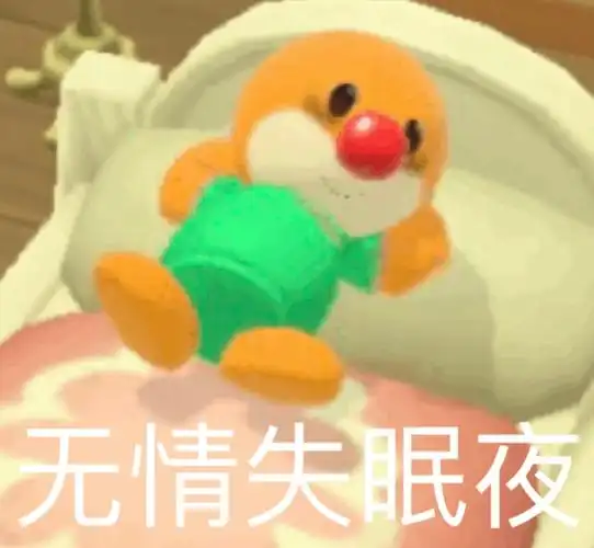 无情失眠夜 - 摩尔庄园表情包第二弹_摩尔庄园表情