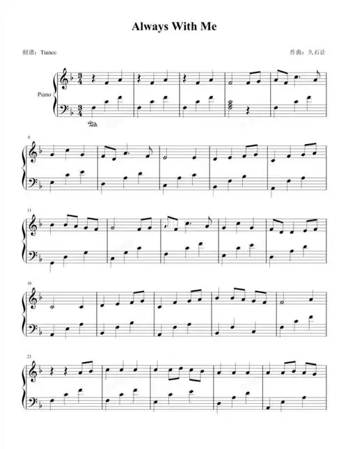 千与千寻alwayswithme永远同在钢琴谱