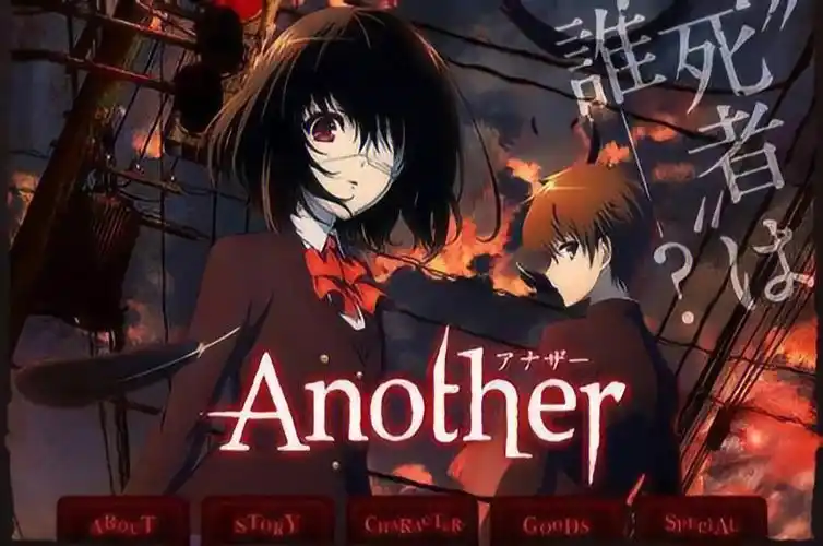 [星r]番名:《another》风车可看.