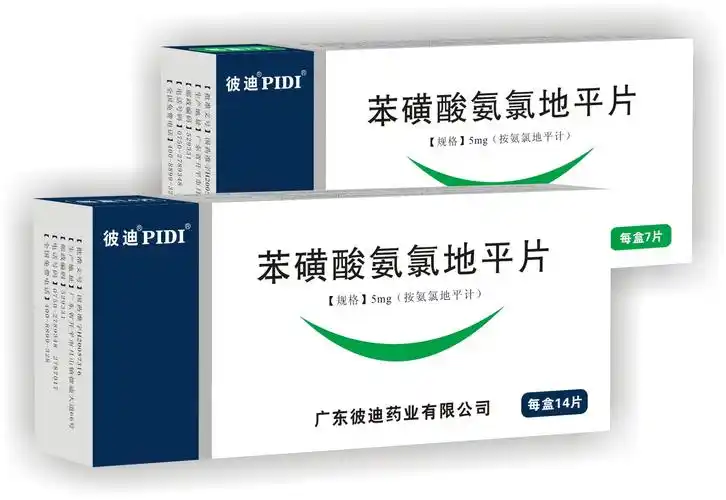 4-二氢-6-甲基-3,5-吡啶二羧酸酯苯磺酸盐 通用名称:氨氯地平 英文