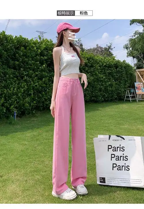 粉色阔腿牛仔裤女夏季薄款高腰垂感直筒长裤宽松大码显瘦拖地裤子