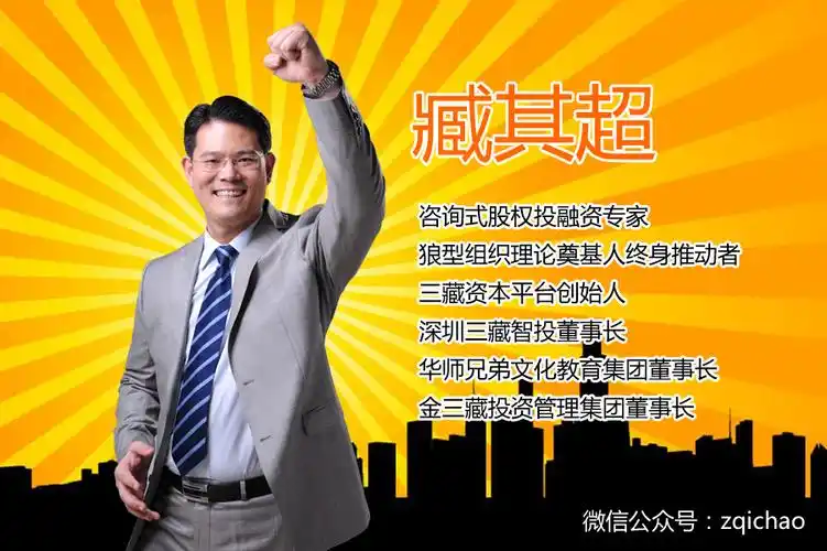 臧其超说股权:合伙人隐形杀手——配偶,股权退出机制问题