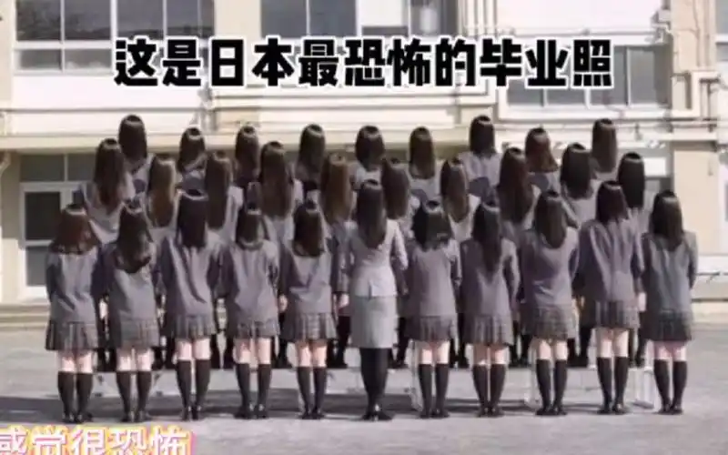 世界上最恐怖的毕业照,头部扭曲背对镜头,活活吓坏30万日本人.