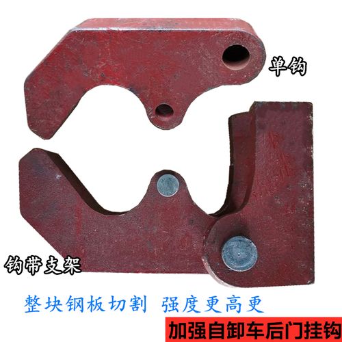 重汽陕汽解放斯太尔重型东风双桥后八轮自卸车后门钩子链条自动钩