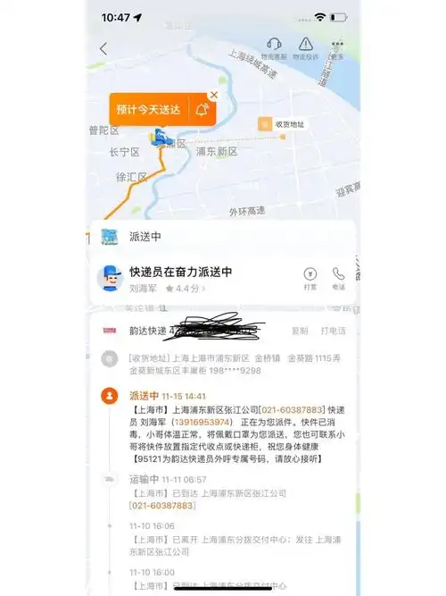韵达快递是疯了吧