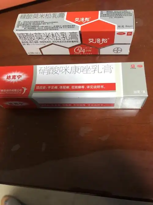 湿疹乳膏