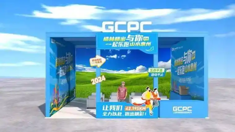 2024惠州马拉松直播预约开启!现场送保时捷礼品大批羊毛等你拿