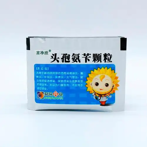 言净欣 葵花 头孢氨苄颗粒0.