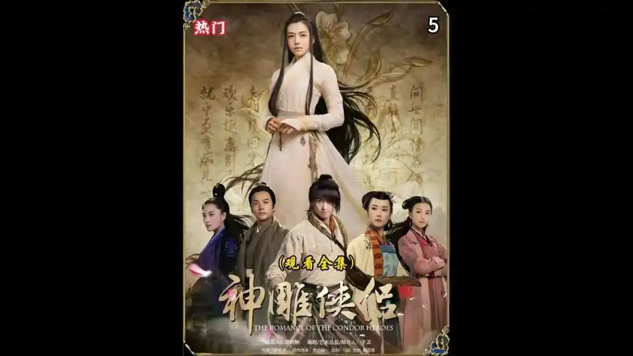 陆无双初见杨过就芳心暗许 而洪七公也有一段红尘往事