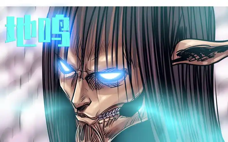 【进击的巨人最终季】地鸣发动! (up主自制)