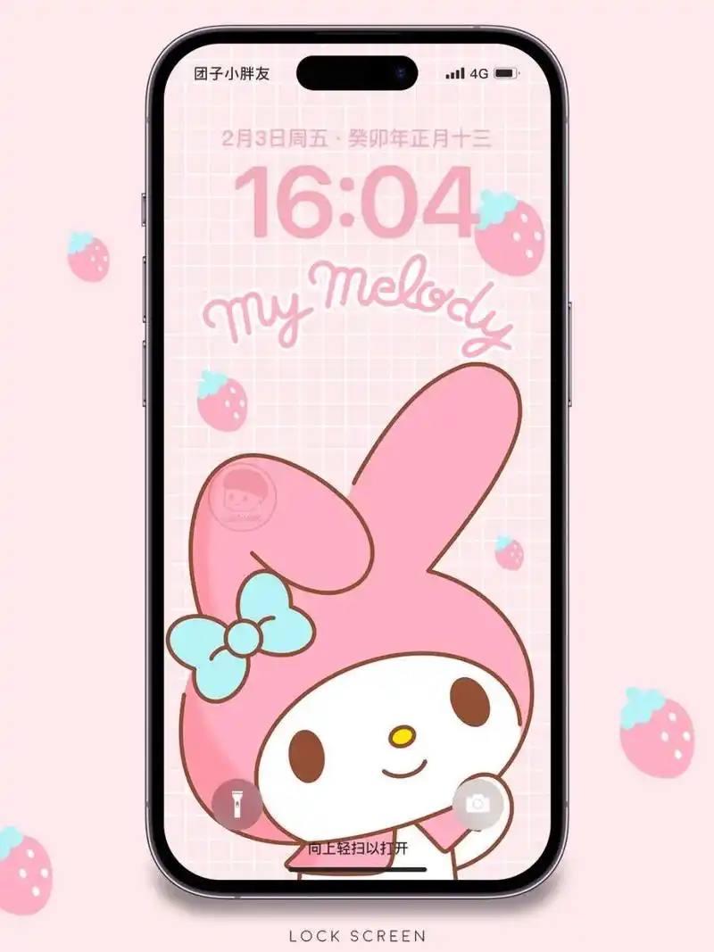 美乐蒂壁纸91可爱壁纸 美乐蒂「锁屏」 「主屏」套装壁纸