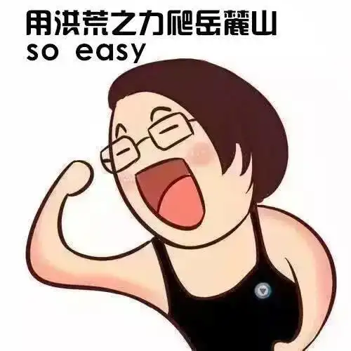 快来看1年练就产品总监的秘诀