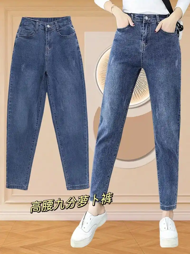 高腰休闲哈伦裤.集美们～好看又好穿的高腰哈伦牛仔萝卜裤来啦!