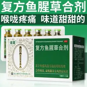 康恩贝金笛复方鱼腥草合剂口服液儿童咽喉痛金迪中药非同仁堂cc