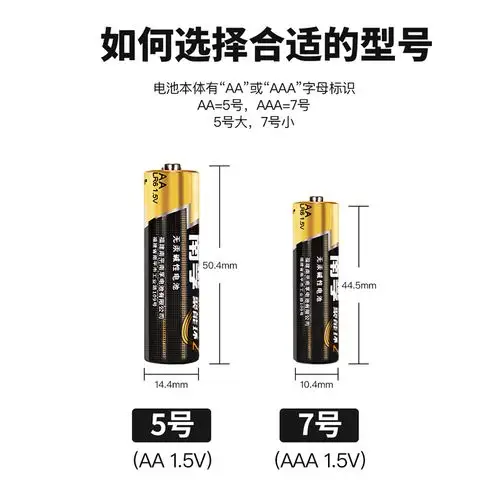 南孚电池7七号5号大号小号空调电视遥控器电风扇机顶电池