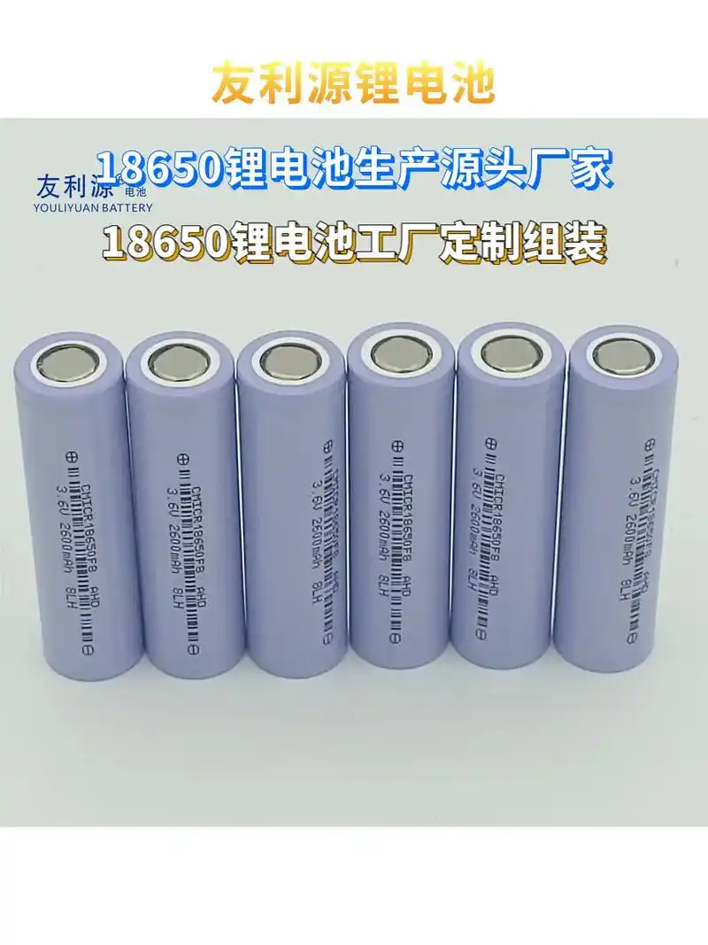 18650锂电池内阻不一样可以并联.#18650锂电池内阻不 - 抖音