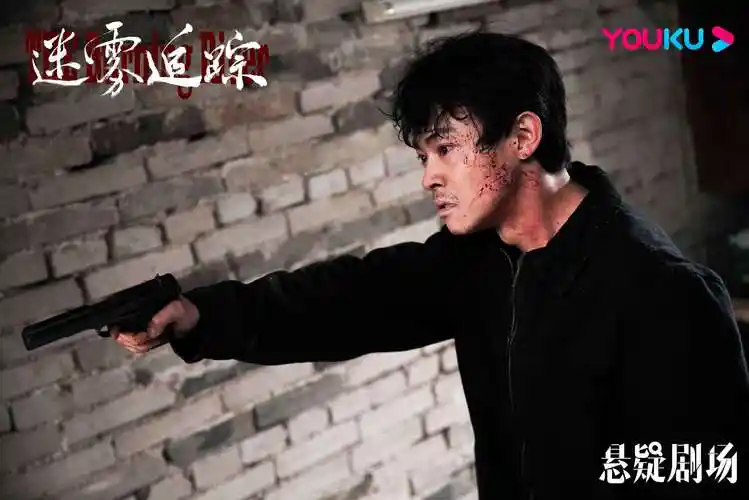 悬疑剧迷雾追踪持续高能董畅演技感染力爆棚