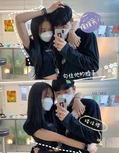 get一组情侣对镜自拍姿势