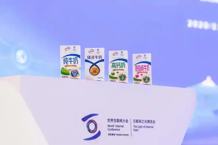 白科技让牛奶更懂你伊利小米全民科学饮奶计划亮相世界互联网大会