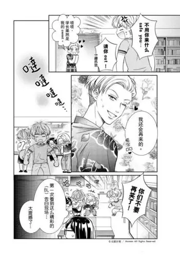 爱情故事不好说03一脚踏进未知的bl领域是什么样的体验