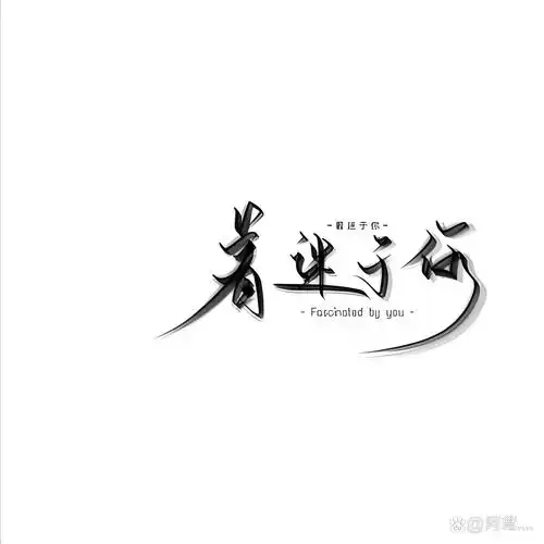 背景图分享# 白底黑字丨"不辜负自己的才是人生"