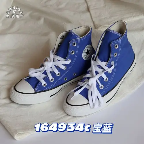 匡威converse经典宝蓝蓝色海军梨花高低男女帆布帆布鞋