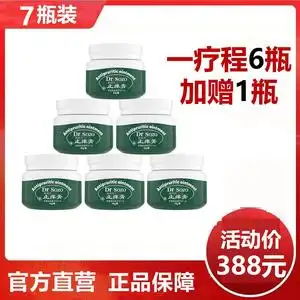 003人付款淘宝drsozo止痒膏肤