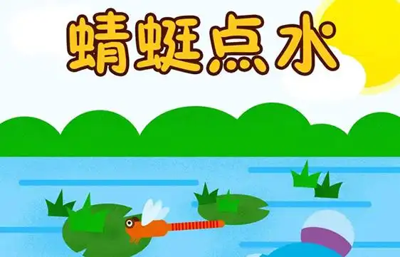 蜻蜓点水服务是指什么意思