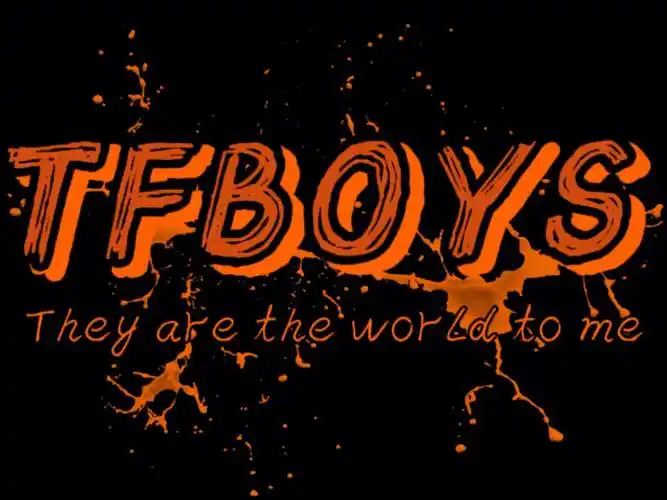大家好我们是tfboys