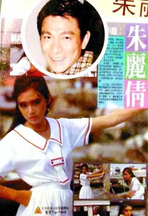 回顾豪门千金朱丽倩携亿万身家嫁给刘德华46岁高龄产子