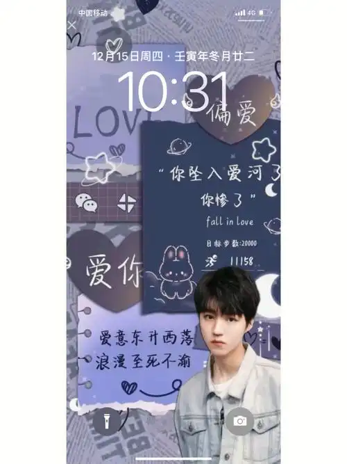 王俊凯文字壁纸太有感觉了