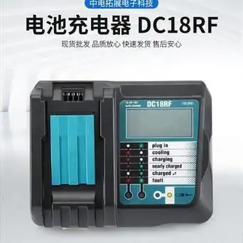 型号插头标准适配电池类型外形尺寸( mm )充电槽数量订货号充电时长