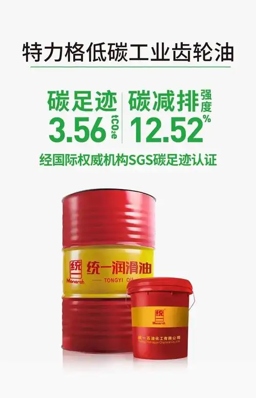 统一润滑油为钢铁行业打造低碳高效润滑方案