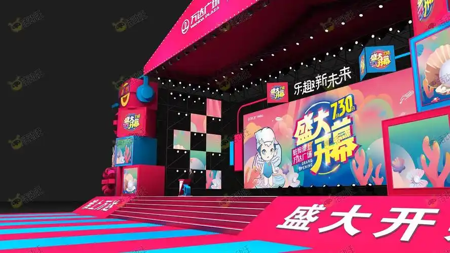 开街仪式活动舞台舞美3d效果图