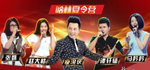 资讯首页 时事焦点 9月11日,中国好声音第四季迎来哈林庾澄庆导师战队