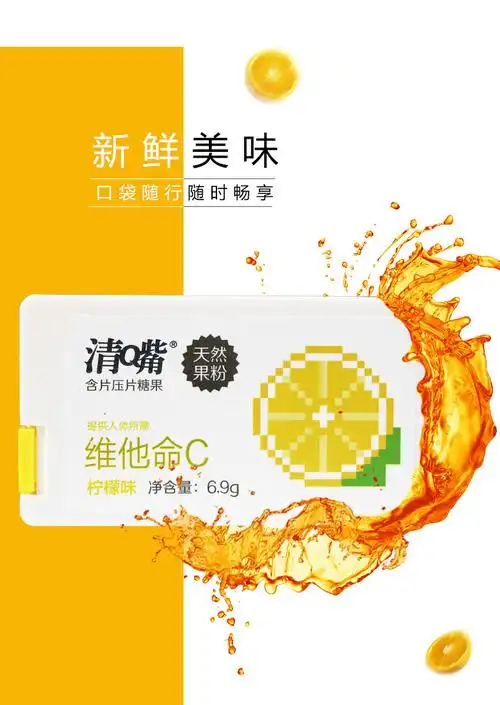 清q嘴清嘴维他命c含片12盒×6.9g口香糖果咀嚼片清新口气接吻糖