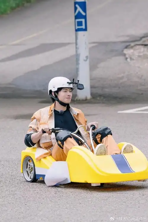 白敬亭魏大勋范丞丞开卡丁车