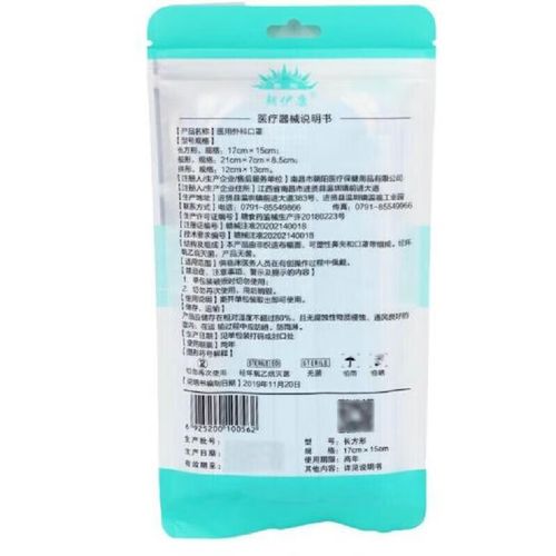 一次性无菌男女透气 成人医用外科面罩 儿童医用外科口罩无菌级1包10