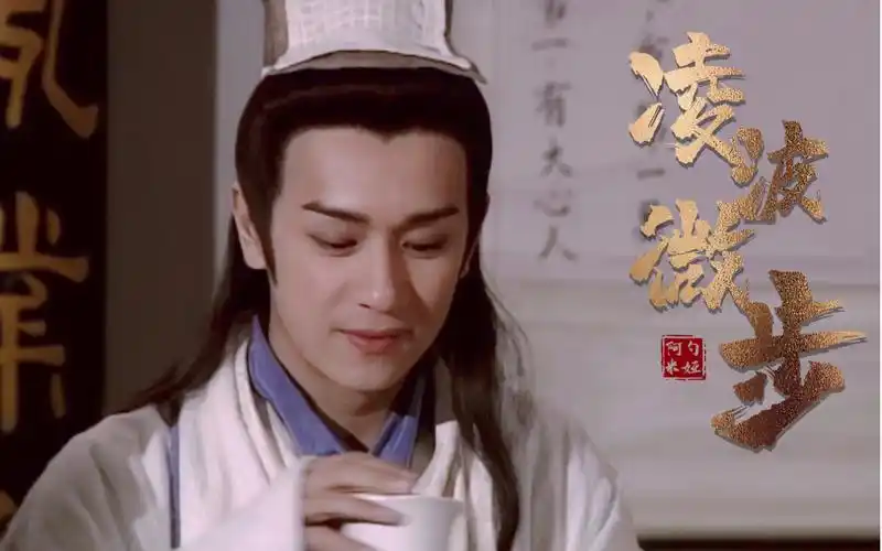 【天龙八部 | 段誉 | 陈浩民】