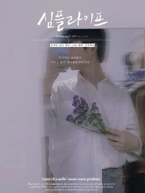 拿花壁纸背景图手捧花奔向你男生