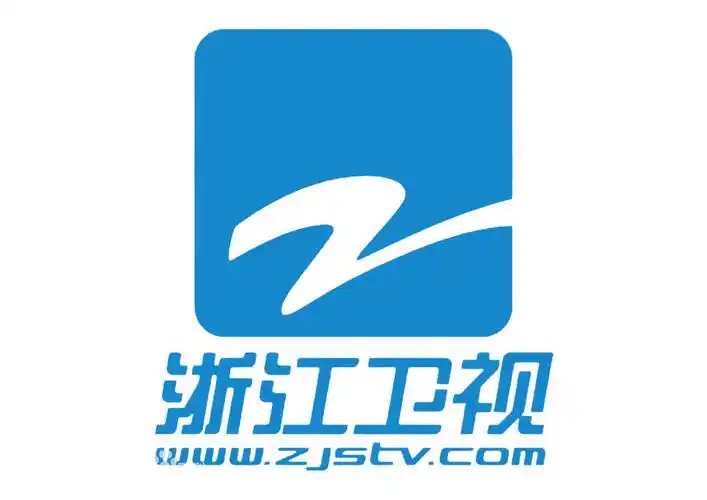 浙江卫视广告中心为您提供2021年浙江卫视广告价格腾众传播