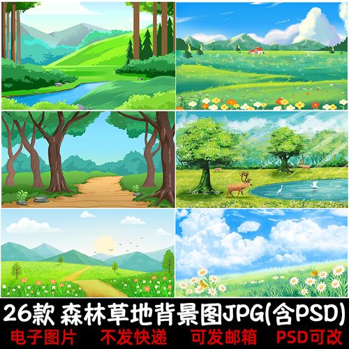 森林草地树林河流大自然插画背景图 小清新唯美夏天插画psd源文件