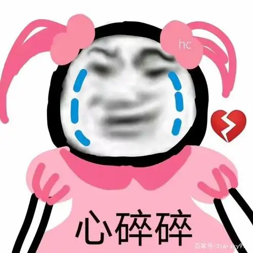 沙雕熊猫表情包:家人们,收图!