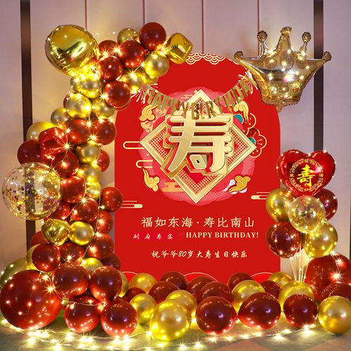 老人六十寿宴60生日布置气球寿字场景装饰70妈妈80爸爸大寿背景墙